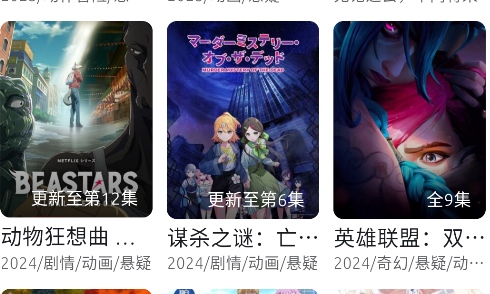 anich软件动漫app anich软件动漫app