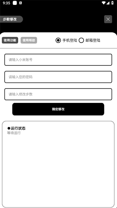 照妖镜工具箱app安卓手机版