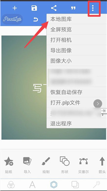 pixellab中文版免费版2024最新版