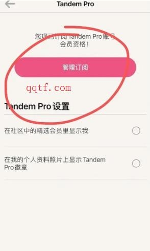 Tandem语言交换软件官方版 Tandem语言交换软件官方版
