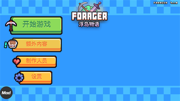 浮岛物语联机版