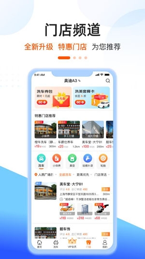 橙牛汽车管家app官方版