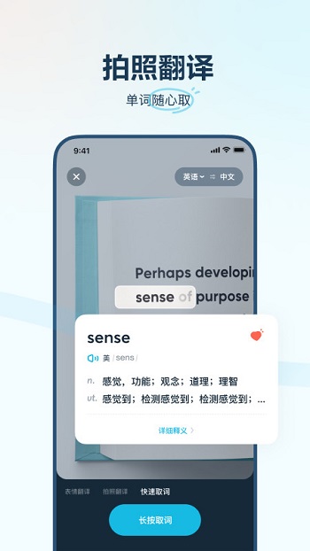 有道翻译官软件