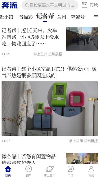 奔流新闻app安卓版 奔流新闻app安卓版