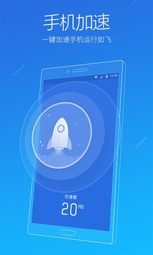 猎豹清理大师 猎豹清理大师