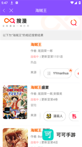 漫画人 第5张图