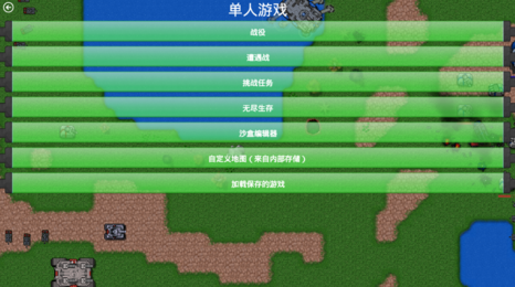 铁锈战争2科技战争