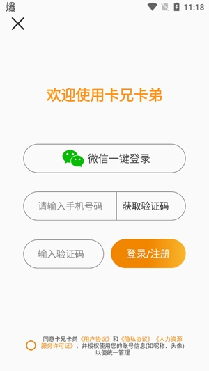 卡兄卡弟app官方版 卡兄卡弟app官方版