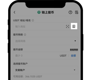 欧易如何提币5 欧易如何提币5