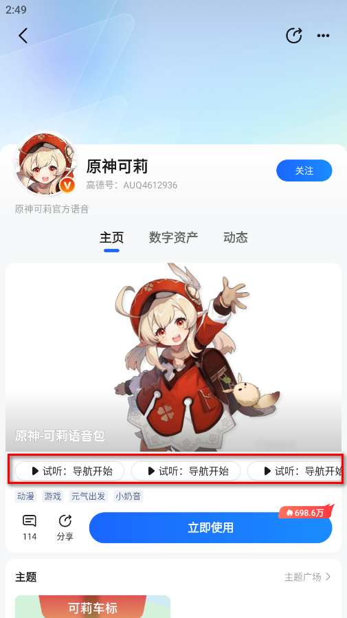 高德地图app官方版 高德地图app官方版