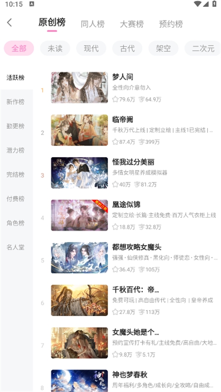 易次元互动阅读平台app最新版2024