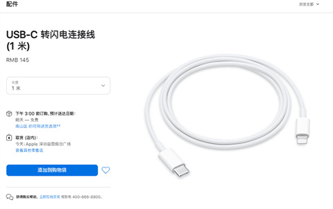 怎么连接苹果手机截图1