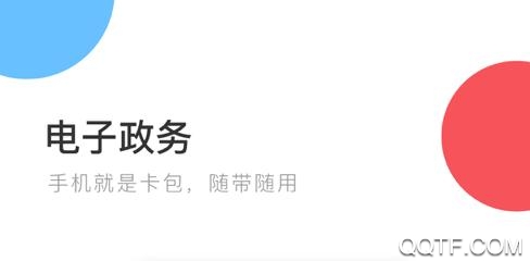 海南政务服务中心官网手机客户端 海南政务服务中心官网手机客户端
