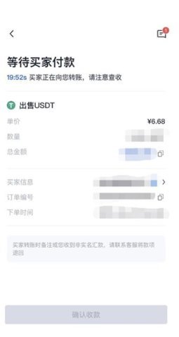 u币出售流程-2 u币出售流程-2