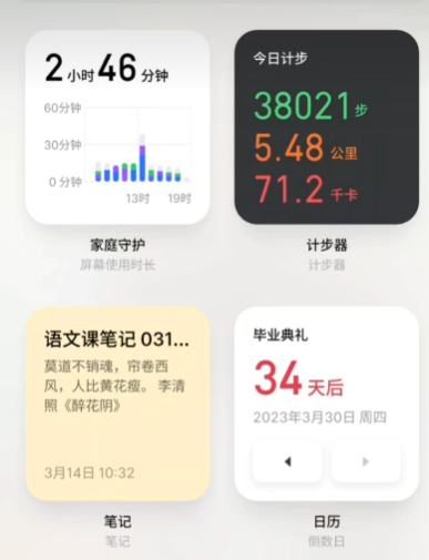魅族系统桌面app手机版 魅族系统桌面app手机版