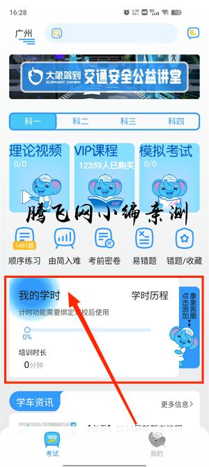 大象驾到app官方版 大象驾到app官方版