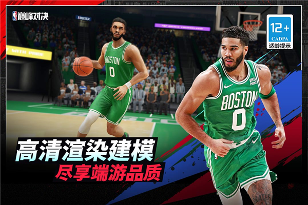NBA巅峰对决小米渠道服