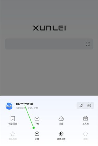迅雷浏览器app安卓版 迅雷浏览器app安卓版