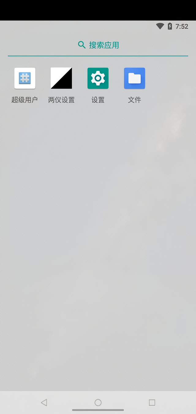 如何安装软件截图2