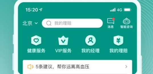 中国人寿寿险app最新版