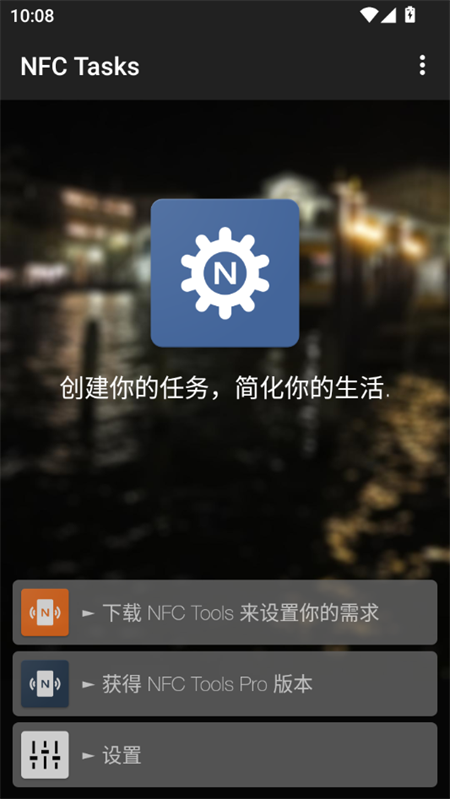 使用教程截图1