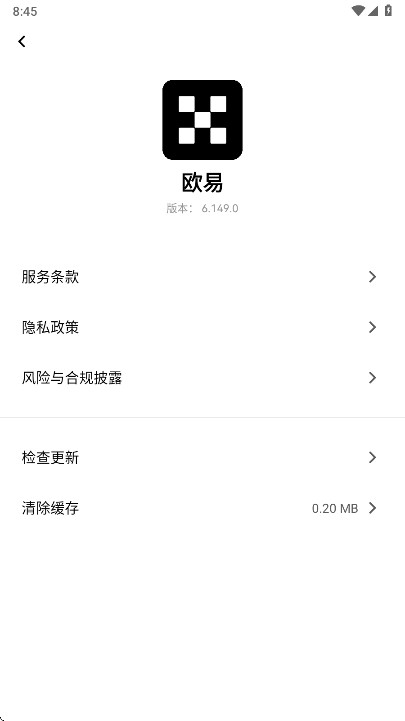 okc交易所官方版