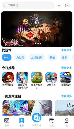 芥子空间游戏盒子最新版 芥子空间游戏盒子最新版