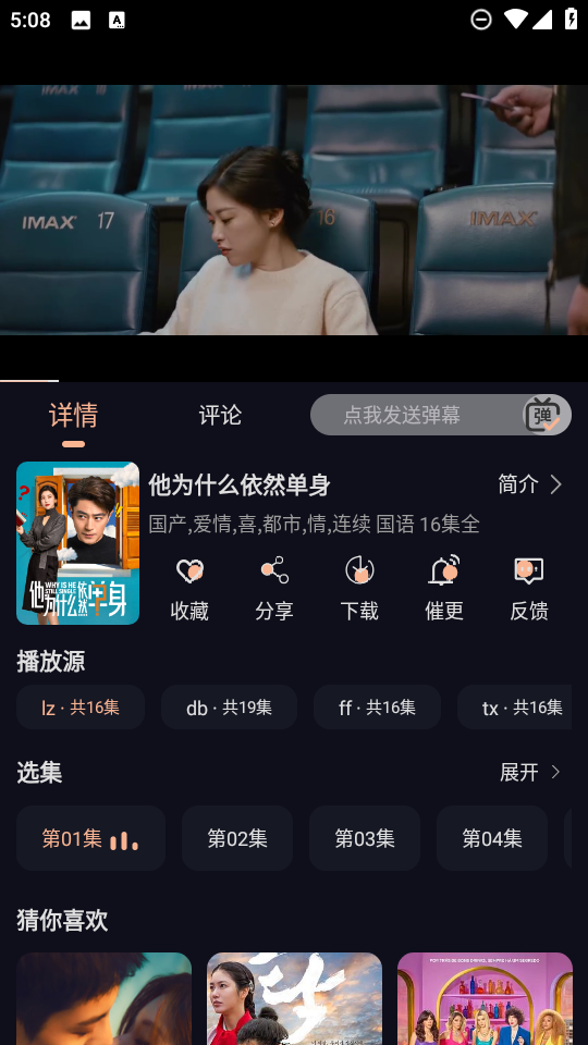 怎么投屏到电视截图3