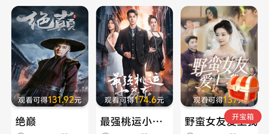 快映免费短剧APP最新版 快映免费短剧APP最新版