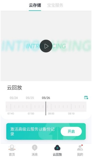 小蚁摄像机app下载安装 小蚁摄像机app下载安装