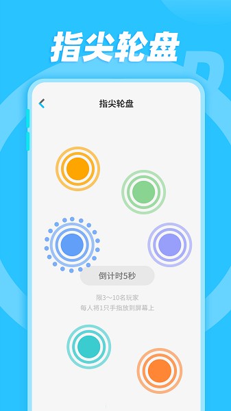 轻松做决定app