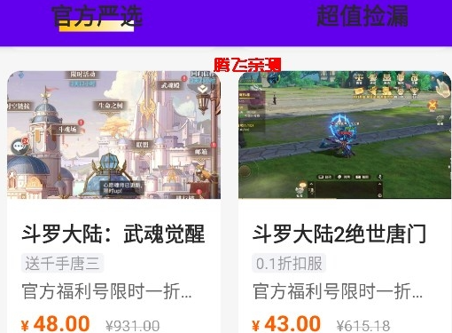 咪噜游戏bt手游平台软件