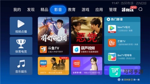 当贝市场 第2张图