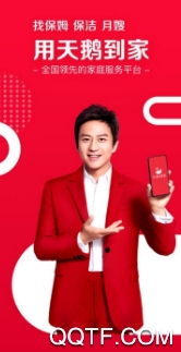 天鹅到家app安卓版 天鹅到家app安卓版