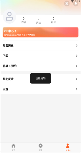 腾讯视频国际版 腾讯视频国际版