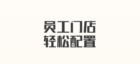 夸父商家App最新版 夸父商家App最新版