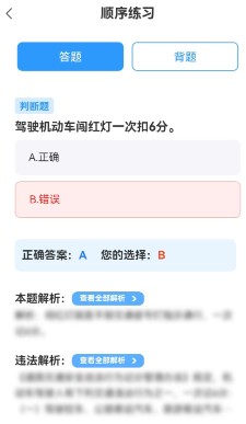 摩托车驾考学堂app最新版 摩托车驾考学堂app最新版