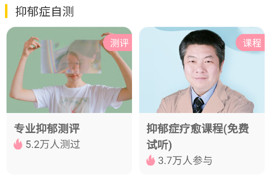 抑郁症测试题免费自测app官方版 抑郁症测试题免费自测app官方版