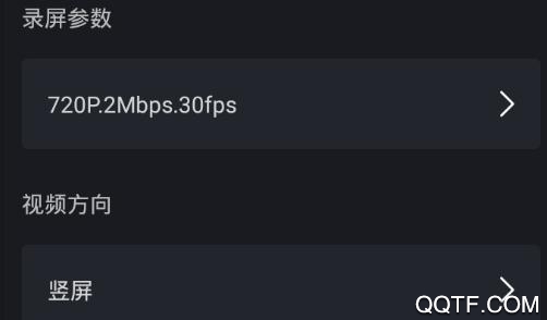 嘿录录屏app手机版