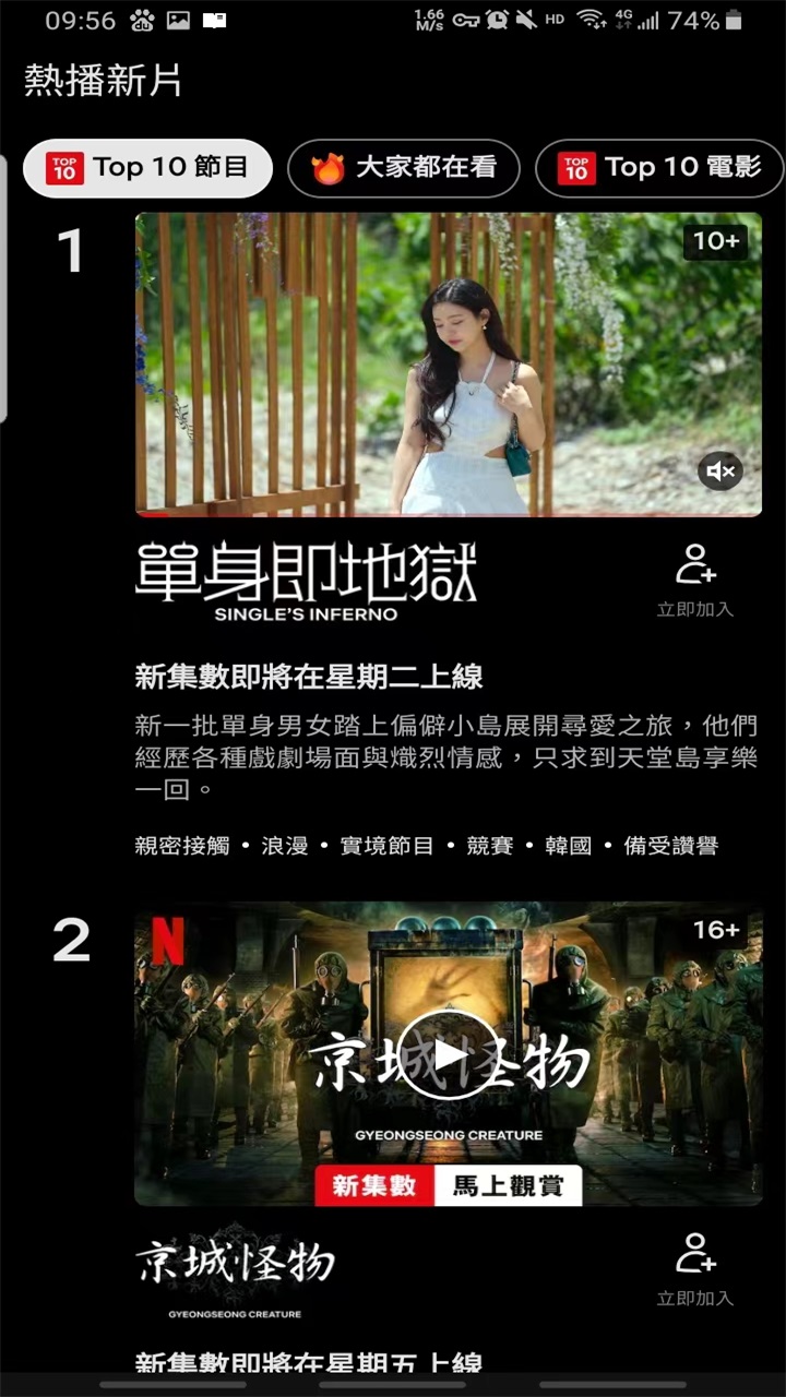 奈飞中文版最新版(Netflix)
