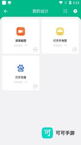 万能摇一摇 第3张图