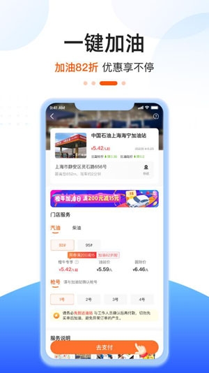 橙牛汽车管家app官方版