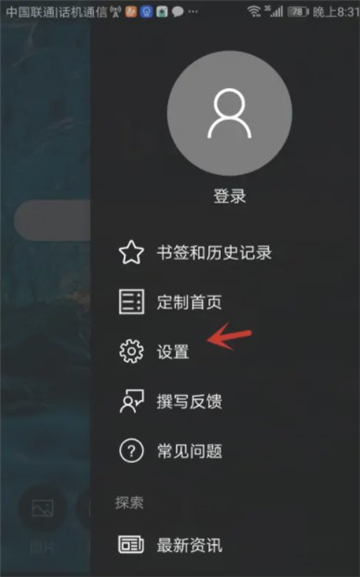 bing必应国际版搜索引擎安卓版