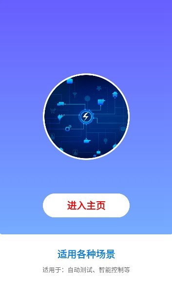 小奕连点器免费版