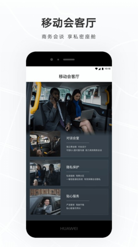 礼帽出行司机端