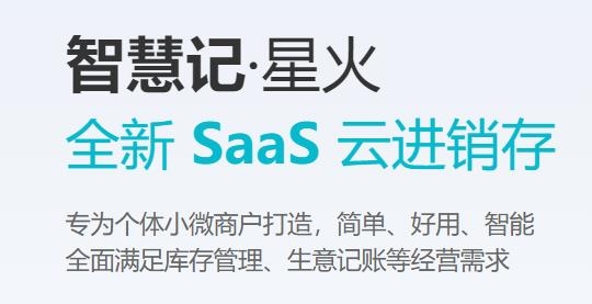 智慧记星火app手机版 智慧记星火app手机版