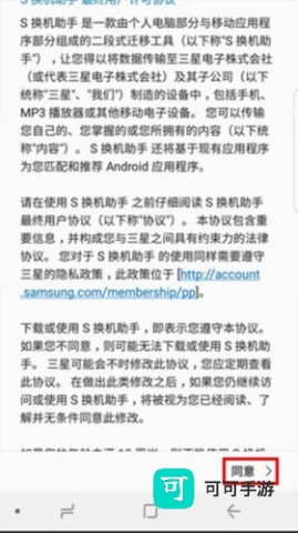 换机助手 第6张图