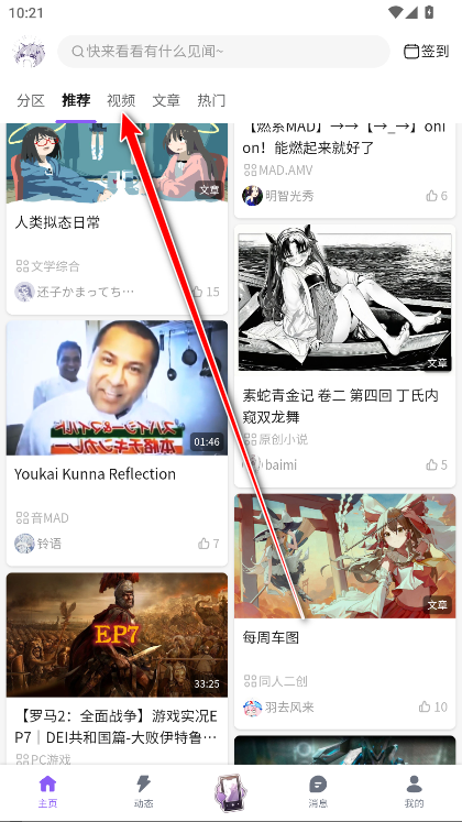 喵御宅mfuns下载