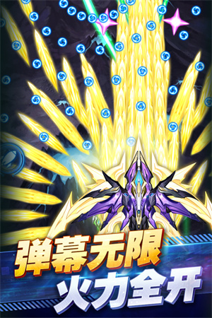 王牌机战手游飞行射击手游