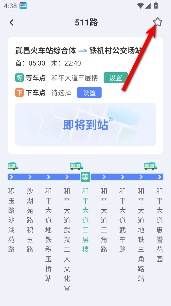 畅行无忧公交app最新版本